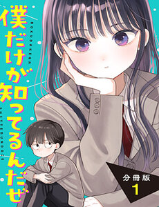 Chỉ Có Mình Tớ Biết Thôi Đấy Nhé