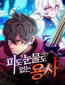 Chiến Binh Máu Lạnh