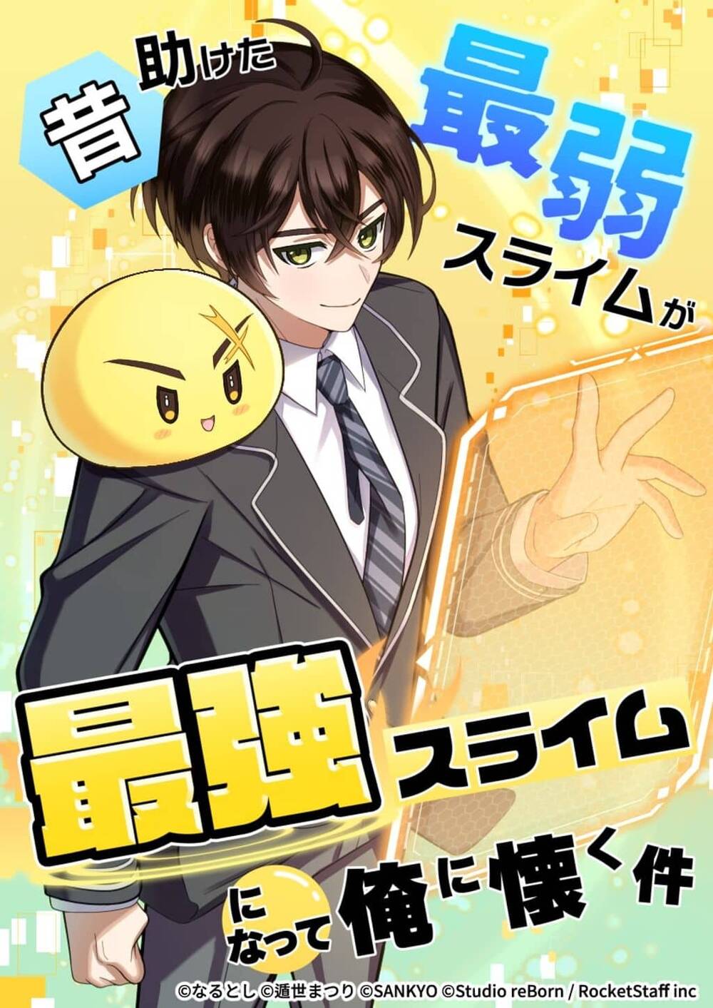 Con Slime Yếu Nhất Ta Từng Cứu Giờ Đã Trở Thành Huyền Thoại!