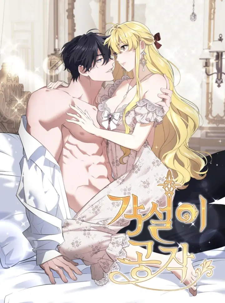 Công Tước Lang Thang