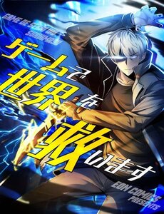 Hư Thực Chi Vương