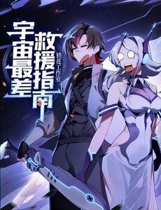 Hướng Dẫn Cứu Viện Kém Nhất Vũ Trụ