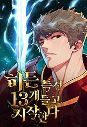 Khởi Đầu Với 13 Đặc Tính Ẩn