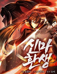 Ma Thần Trùng Sinh