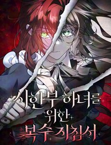 Nữ Hầu Báo Thù: Thời Khắc Cuối Cùng