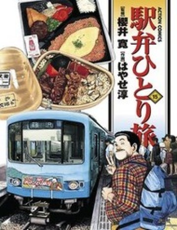 Tàu, Cơm Hộp Và Những Chuyến Đi