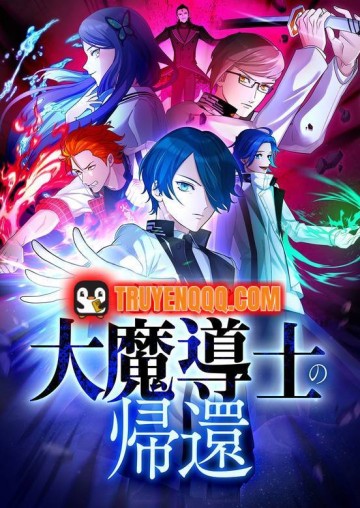 Tsuiho Sa Reta Daimado-Shi No Kikan